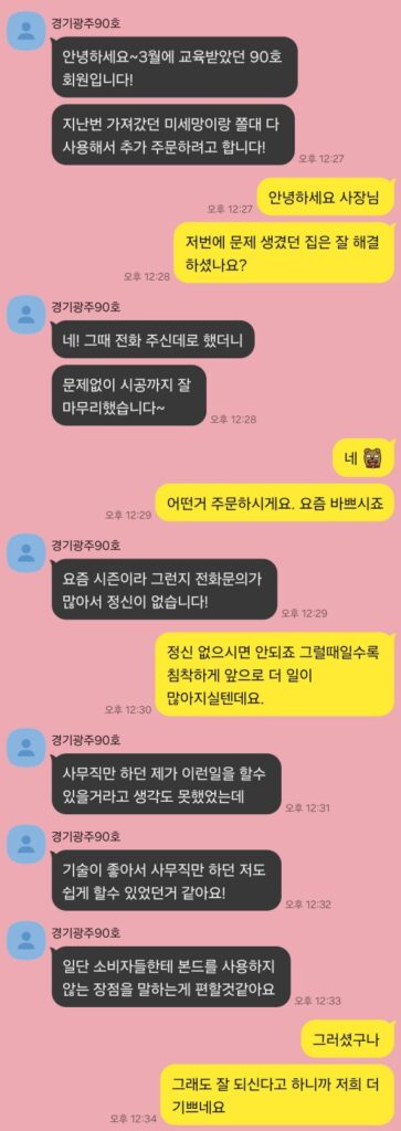 후기3