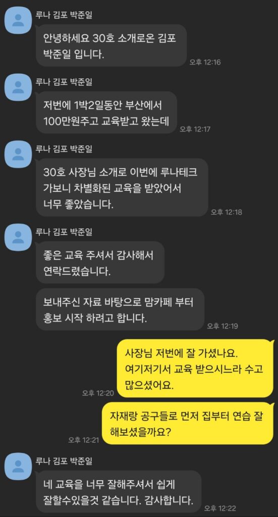 후기4
