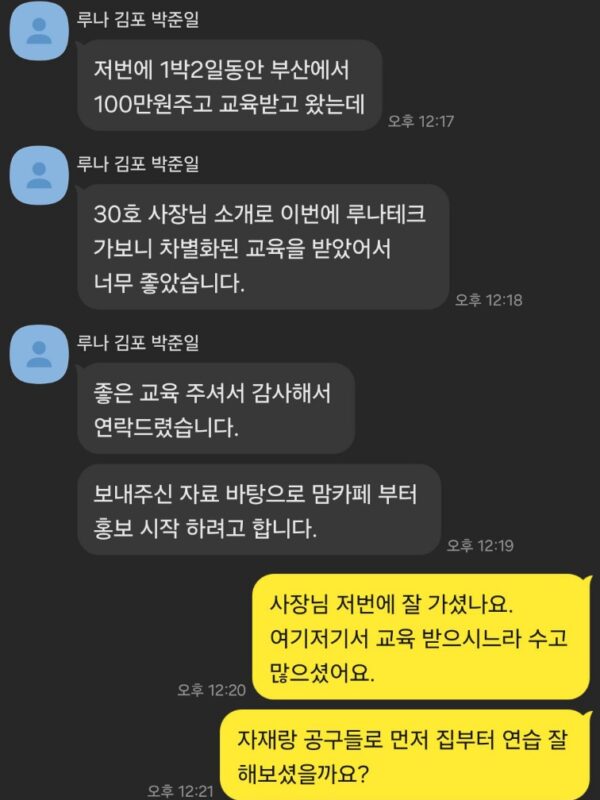 후기4