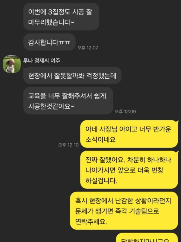 후기5